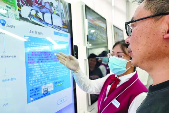就診完一次繳費 南通試點“先診療后付費”模式 